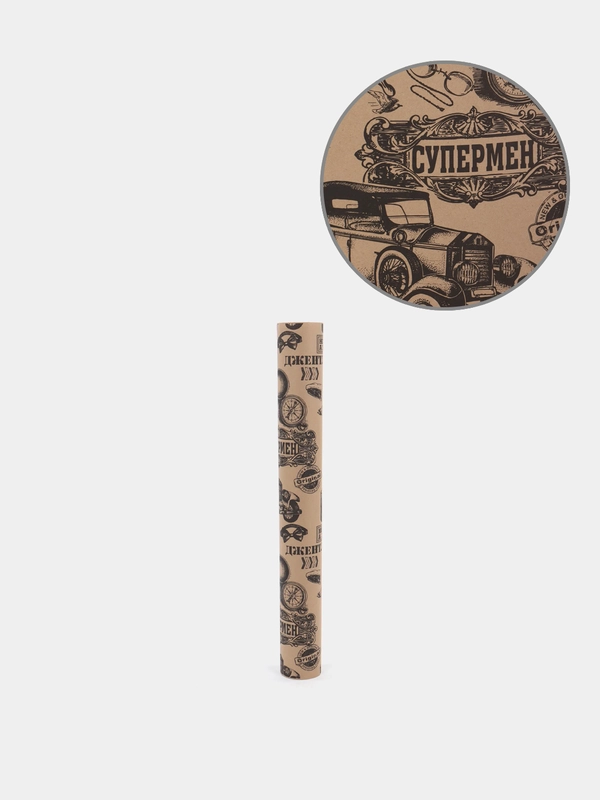 Бумага упаковочная крафт "Джельтемен" 0,7 х 10 м