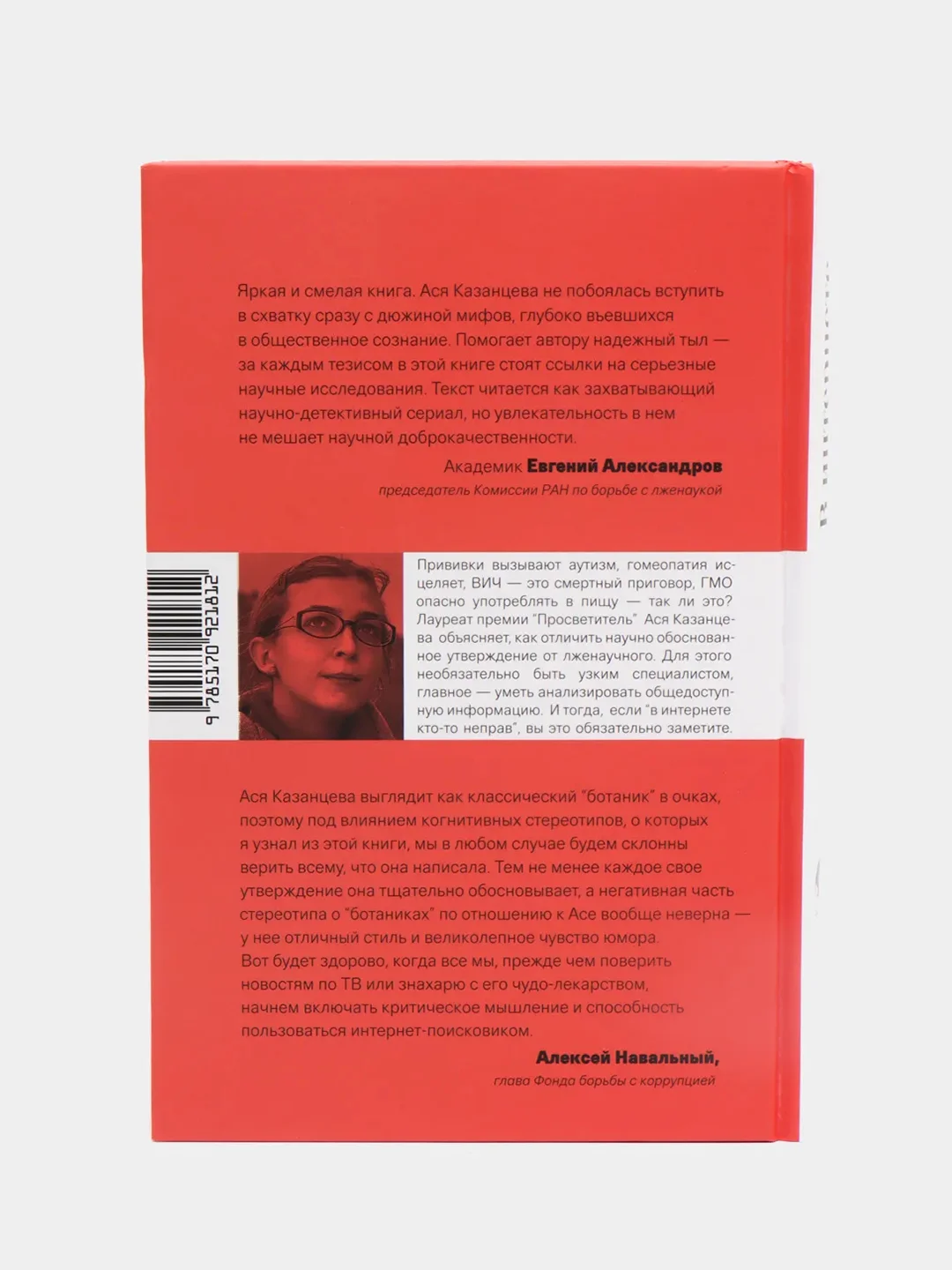 В интернете кто-то неправ