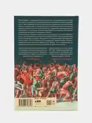Эффект Люцифера: Почему хорошие люди превращаются в злодеев, Филип Зимбардо