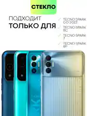 Стекло для Tecno Spark 8C/7/8P/Go 2020/TCL 40R/Sharp Aquos V6 5G защитное BROSCORP, рамка
