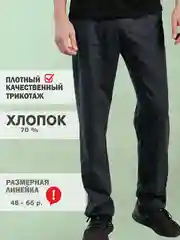 Серый меланж брюки мужские/брюки мужские спортивные/брюки мужские для дома/брюки мужские трикотажные