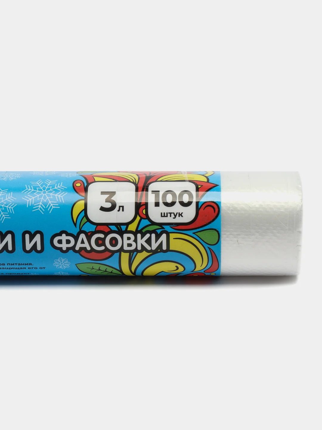 Пакеты для хранения и заморозки продуктов питания, 100 штук, 3 л