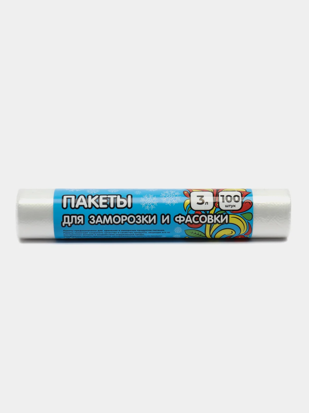 Пакеты для хранения и заморозки продуктов питания, 100 штук, 3 л
