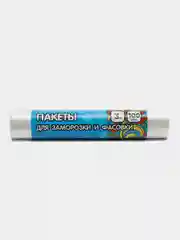 Пакеты для хранения и заморозки продуктов питания, 100 штук, 3 л