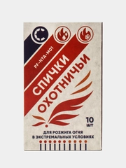 Спички ДЛИТЕЛЬНОГО ГОРЕНИЯ для розжига огня в экстремальных условиях 10шт PF-HTA-M01