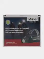 Фонарь налобный светодиодный аккумуляторный многофункциональный перезаряжаемый НТ-782-Р70