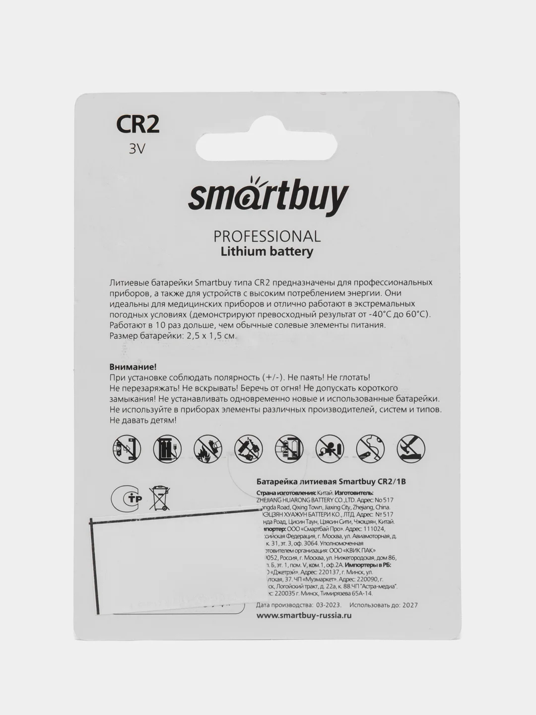 Батарейка CR2, литиевый элемент питания CR2A / ср2 Smartbuy