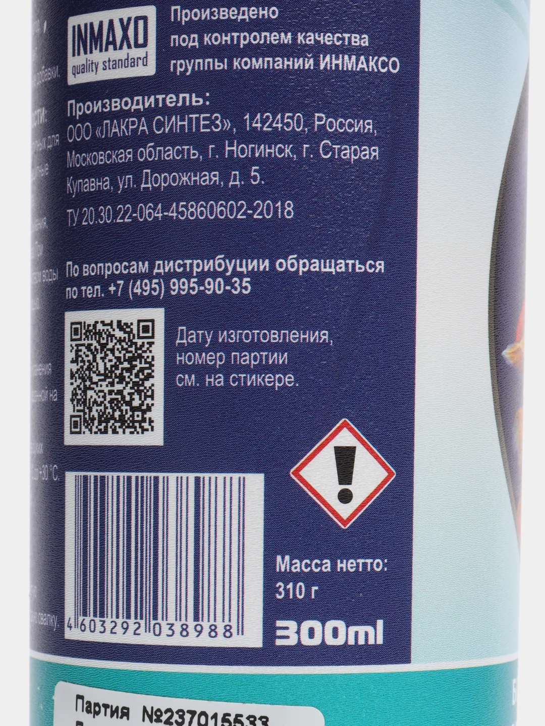 КРАСС герметик для аквариумов, бесцветный, 300 мл