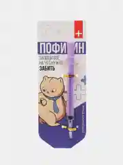 Аметистовый фигурная ручка-шприц, шариковая, 0.7 мм