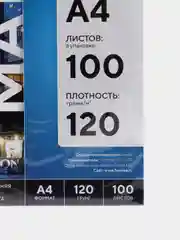 Фотобумага FUMIKO матовая односторонняя 120г/А4/100л