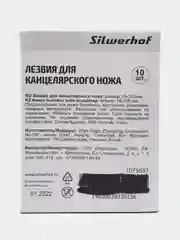 Лезвия для канцелярских ножей, 18 мм, 10 штук
