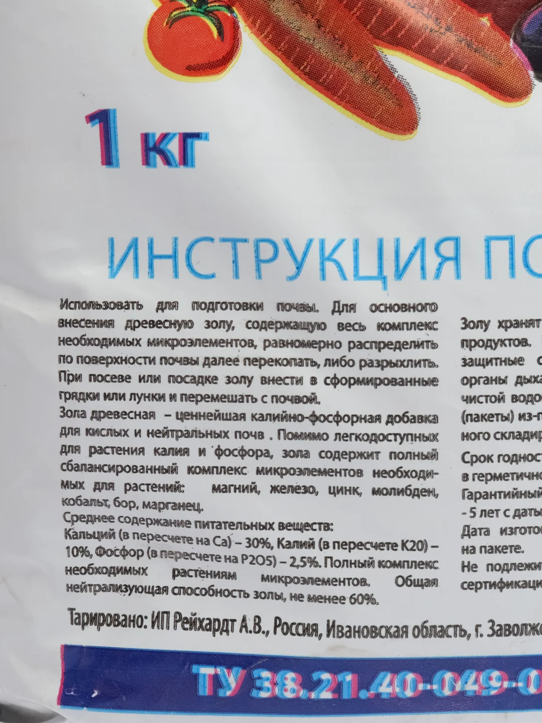 Зола древесная 1кг, прах дерева