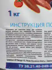 Зола древесная 1кг, прах дерева