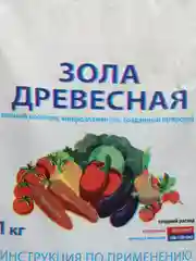 Зола древесная 1кг, прах дерева