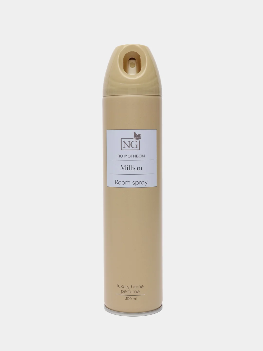 Светло-бежевый освежитель воздуха 300 мл Home Perfume