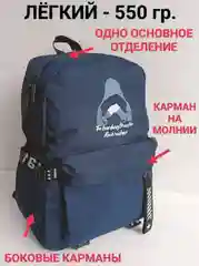 Синий рюкзак школьный для мальчика