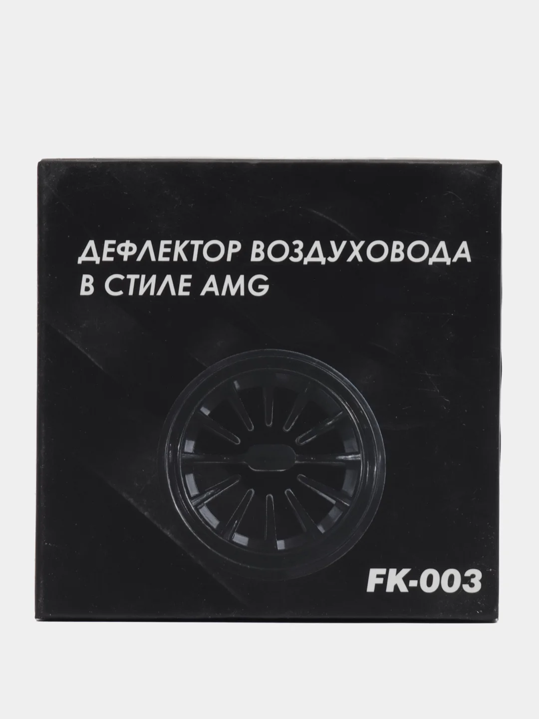 Синий сопла дефлектор воздуховода стиль AMG Лада Гранта