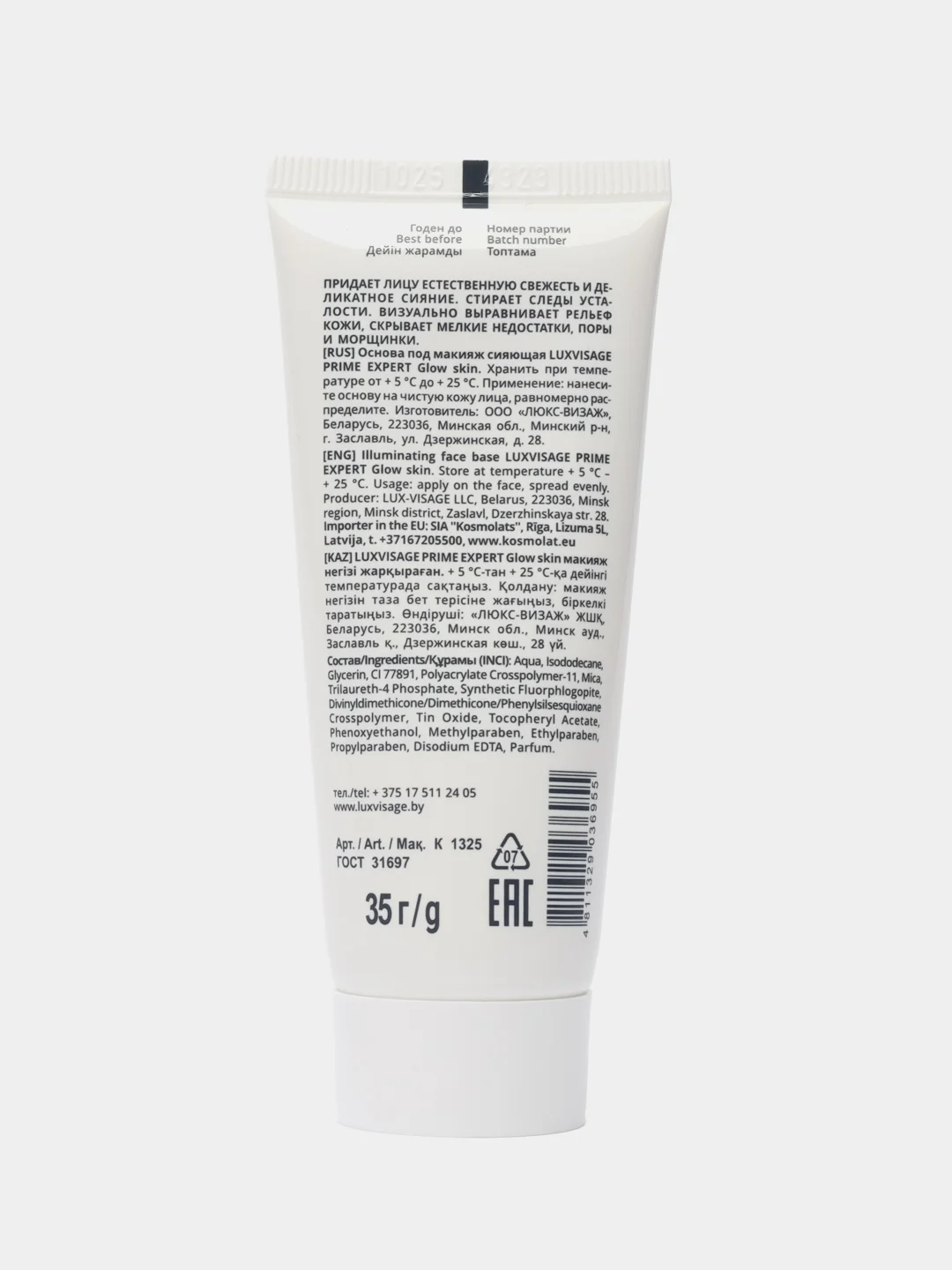 Конфетный основа-праймер под макияж сияющая, Luxvisage (Люксвизаж) prime expert glow skin, 35 мл