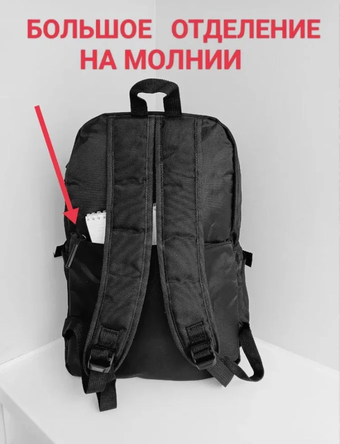 Черный рюкзак школьный для мальчика