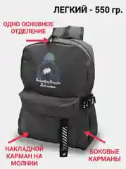 Серый рюкзак школьный для мальчика