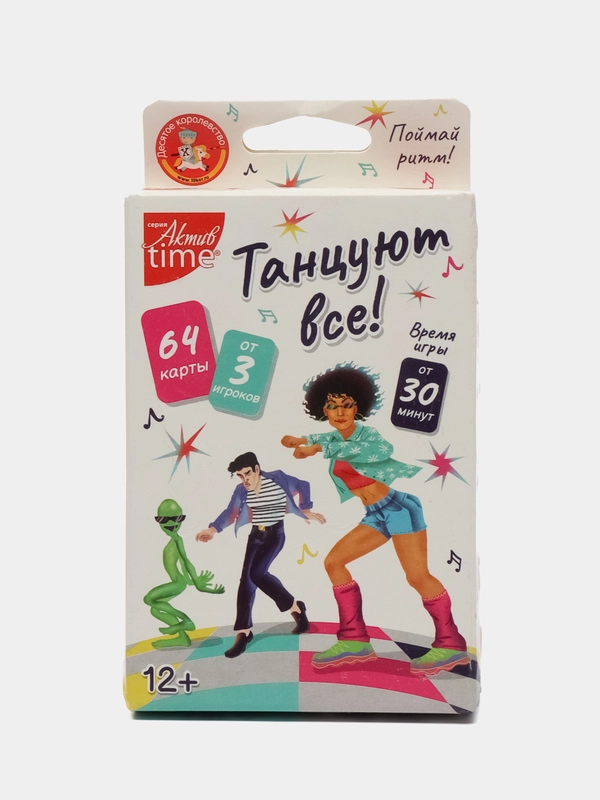 Развивающая игра для большой компании Танцуют все!