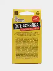 Желтый веселая настольная игра Объяснялка Объясни жестами