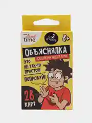 Желтый веселая настольная игра Объяснялка Объясни жестами