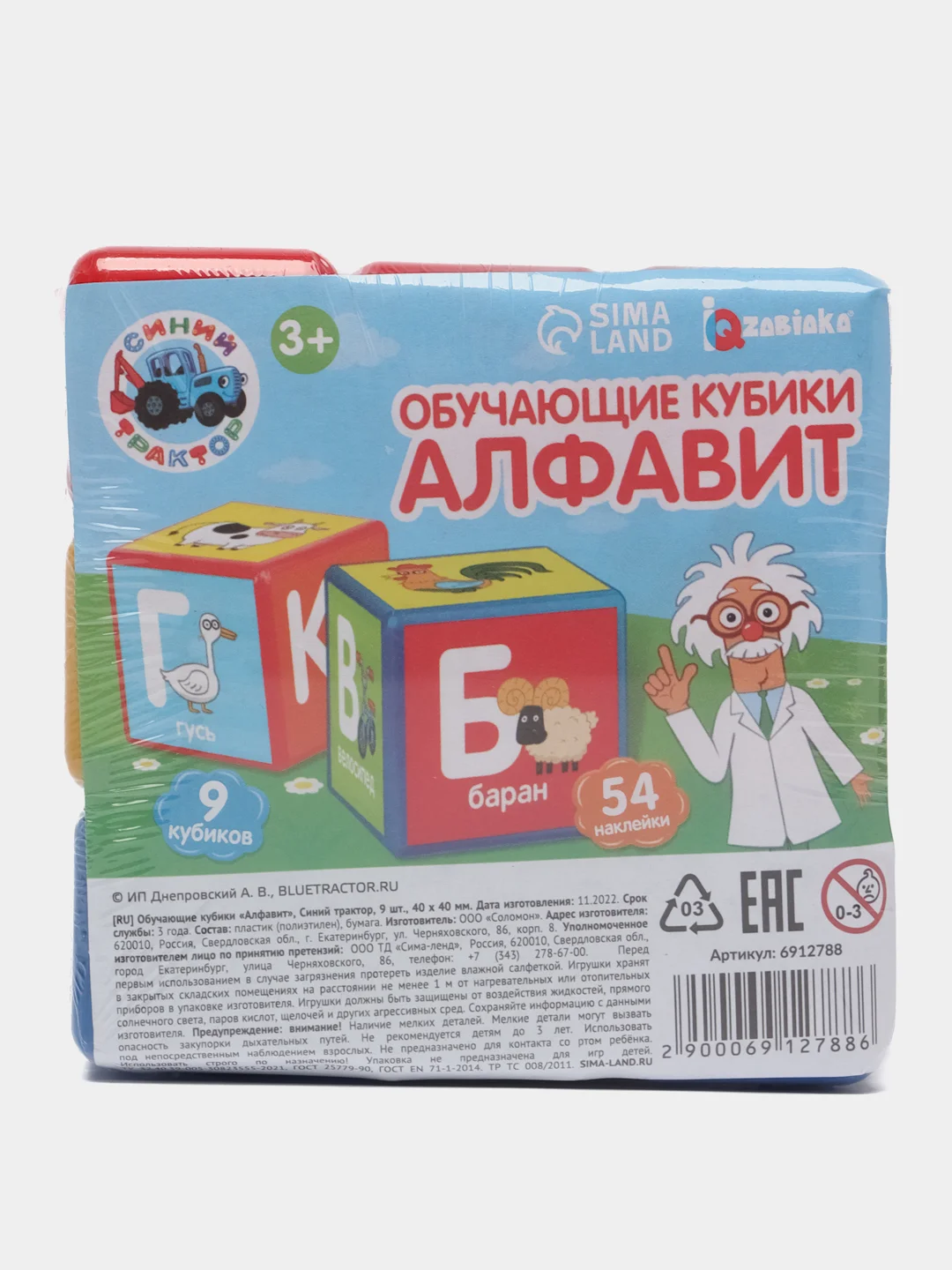 Синий конструктор, кубики Синий трактор: Алфавит, 9 шт