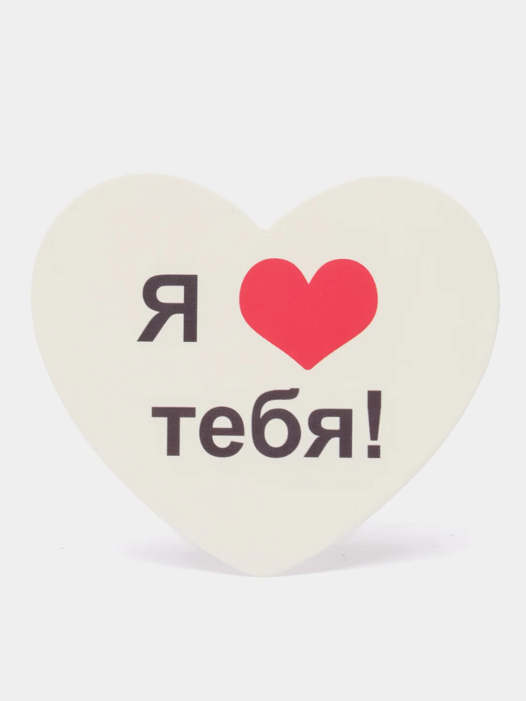 Слоновая кость мини-открытка 7*6 см, валентинка-сердце "Я тебя люблю", 69 видов, для подарков и цветов