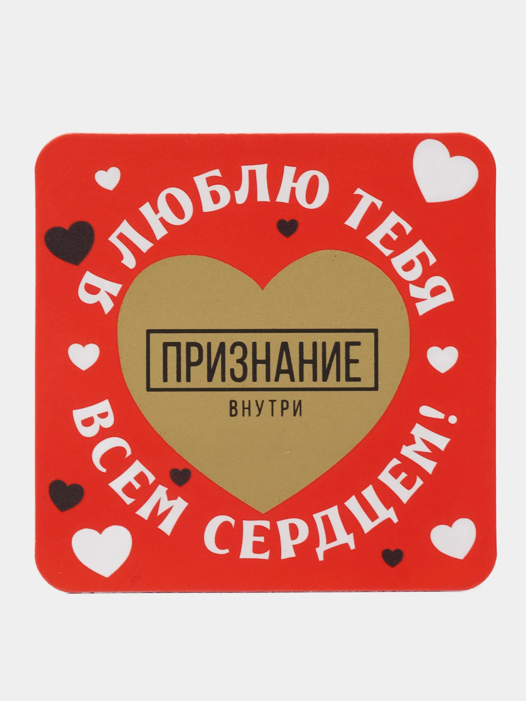 Алый магнитик-валентинка с разными признаниями под скретч-слоем