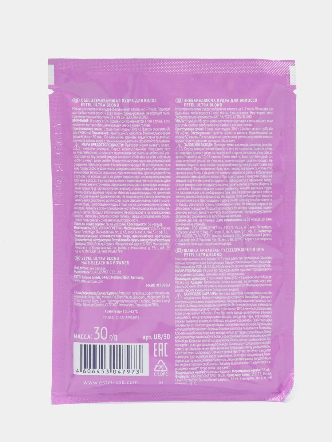 Обесцвечивающая пудра для волос Estel  ultra blond 30 г* 2 пактика