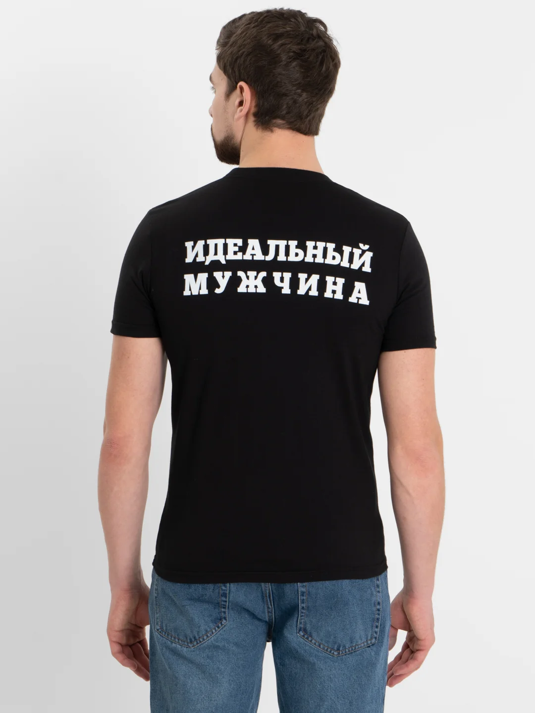 Черный футболка с принтом "Идеальный мужчина", черная