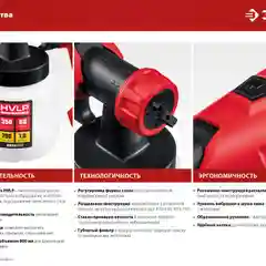 Краскопульт ЗУБР КПЭ-650