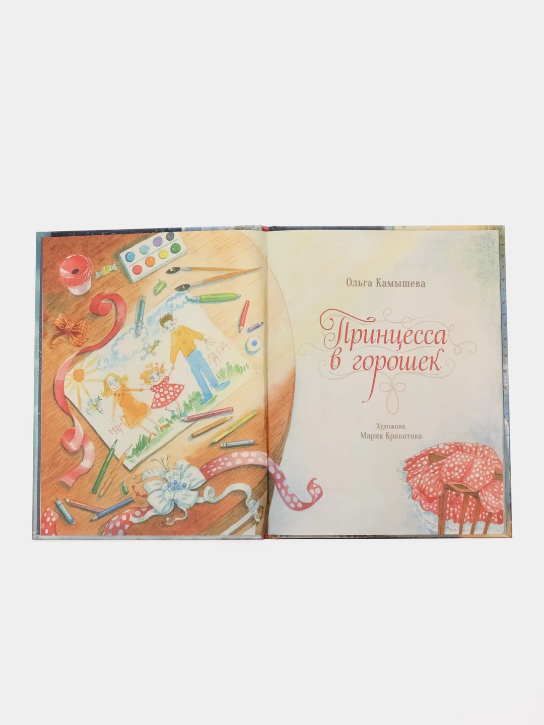 Принцесса в горошек
