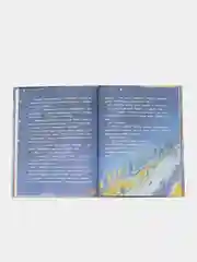 Принцесса в горошек