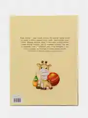 Я лечу. Детская книга про врачей