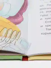 Я лечу. Детская книга про врачей