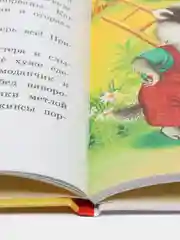Так сойдет!