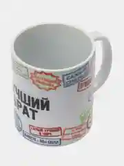 Желтый кружка с принтом для мужчин