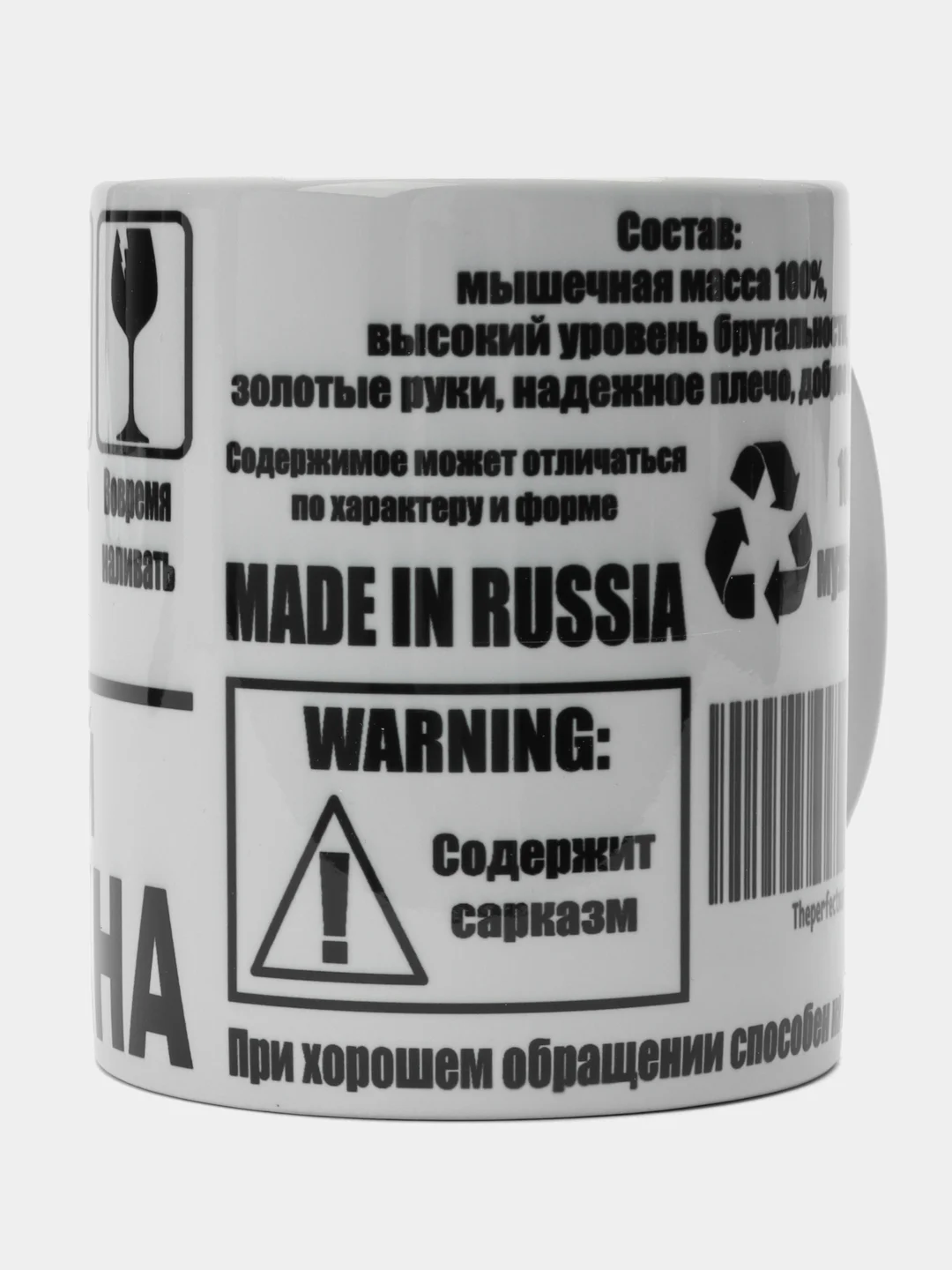 Черный кружка с принтом для мужчин
