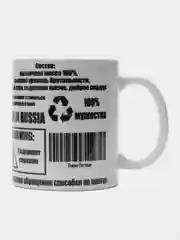 Черный кружка с принтом для мужчин