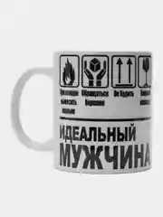 Черный кружка с принтом для мужчин