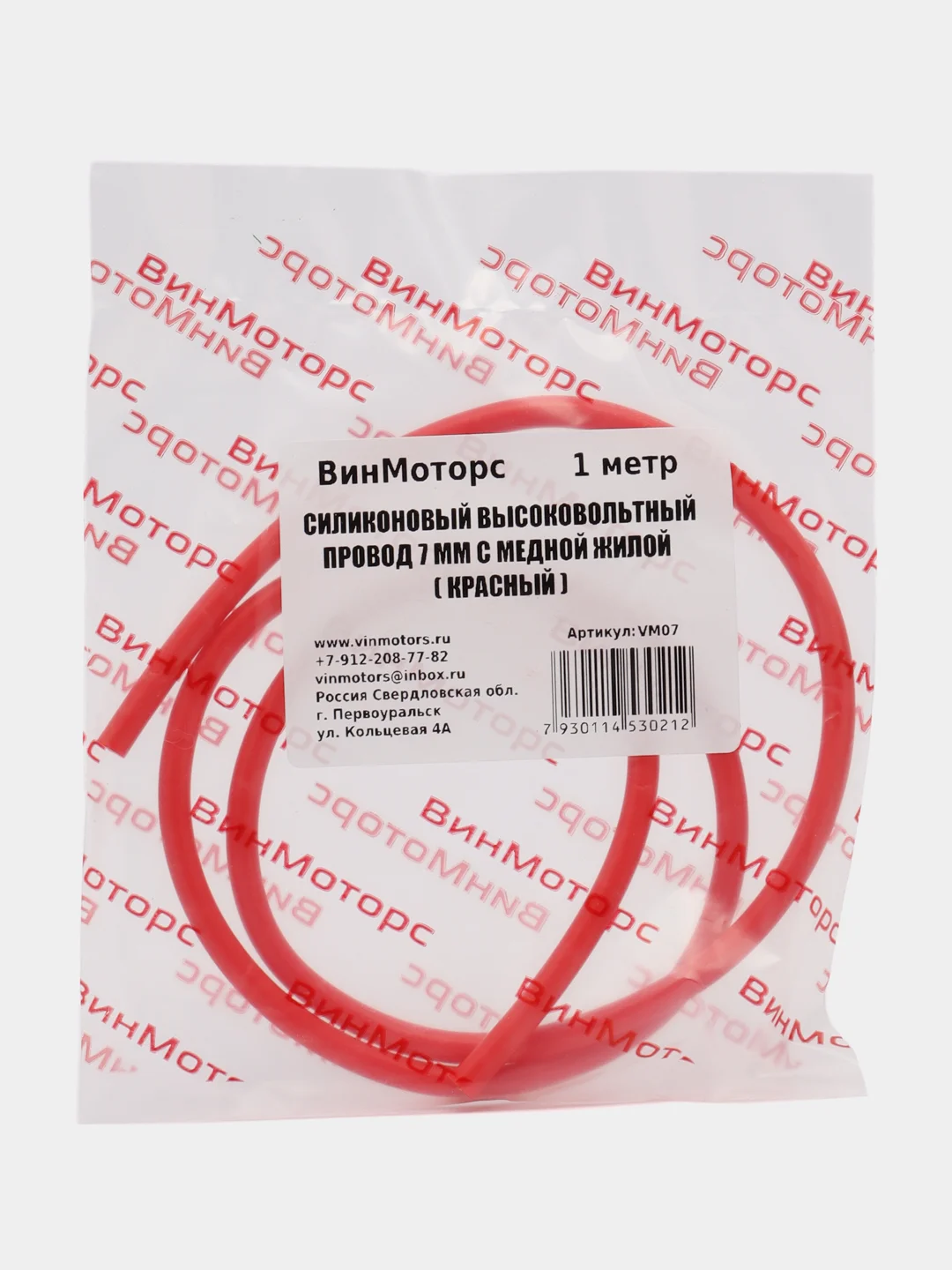 Высоковольтный провод 7мм. /бронепровод/ медный ( красный ) 1 метр нулевого сопротивления