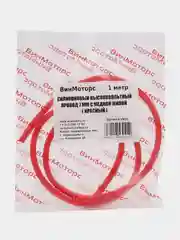 Высоковольтный провод 7мм. /бронепровод/ медный ( красный ) 1 метр нулевого сопротивления