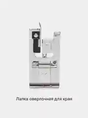 Вишнёвый лапки для швейной машины (и щеточка для чистки машин)