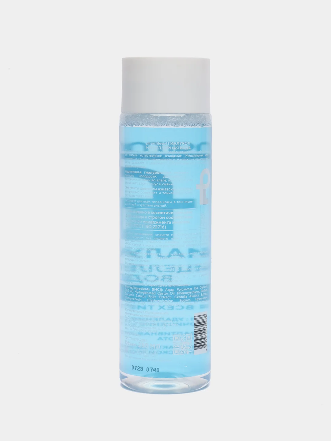 Мицеллярная вода pharmlevel ГИАЛУРОЛ