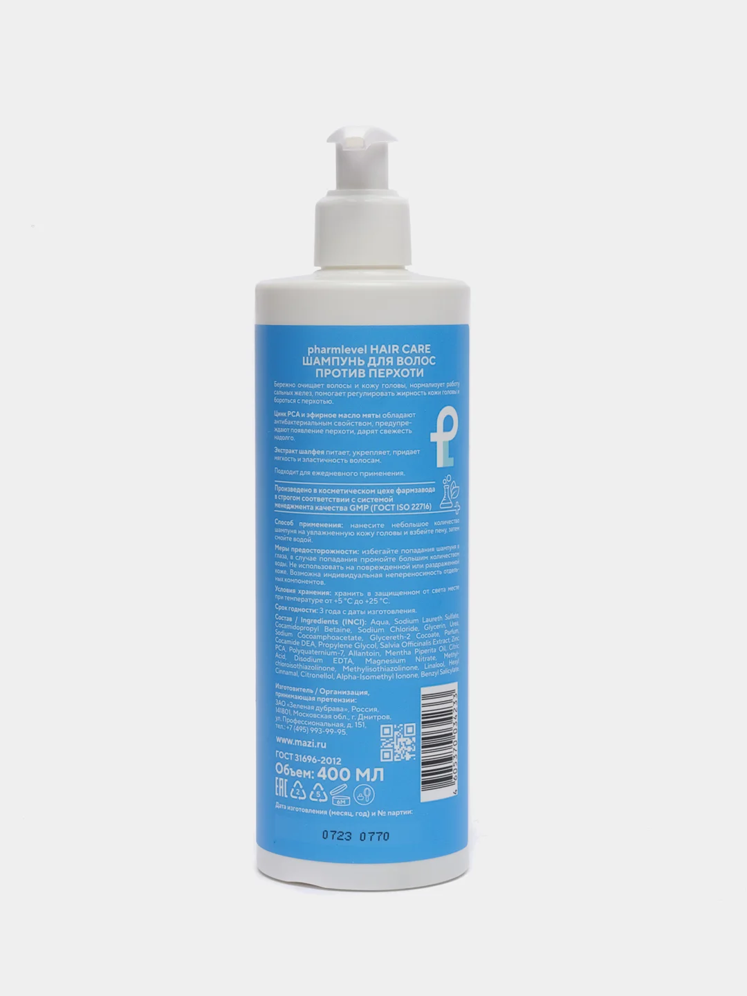 Шампунь для волос Против перхоти pharmlevel Hair Care