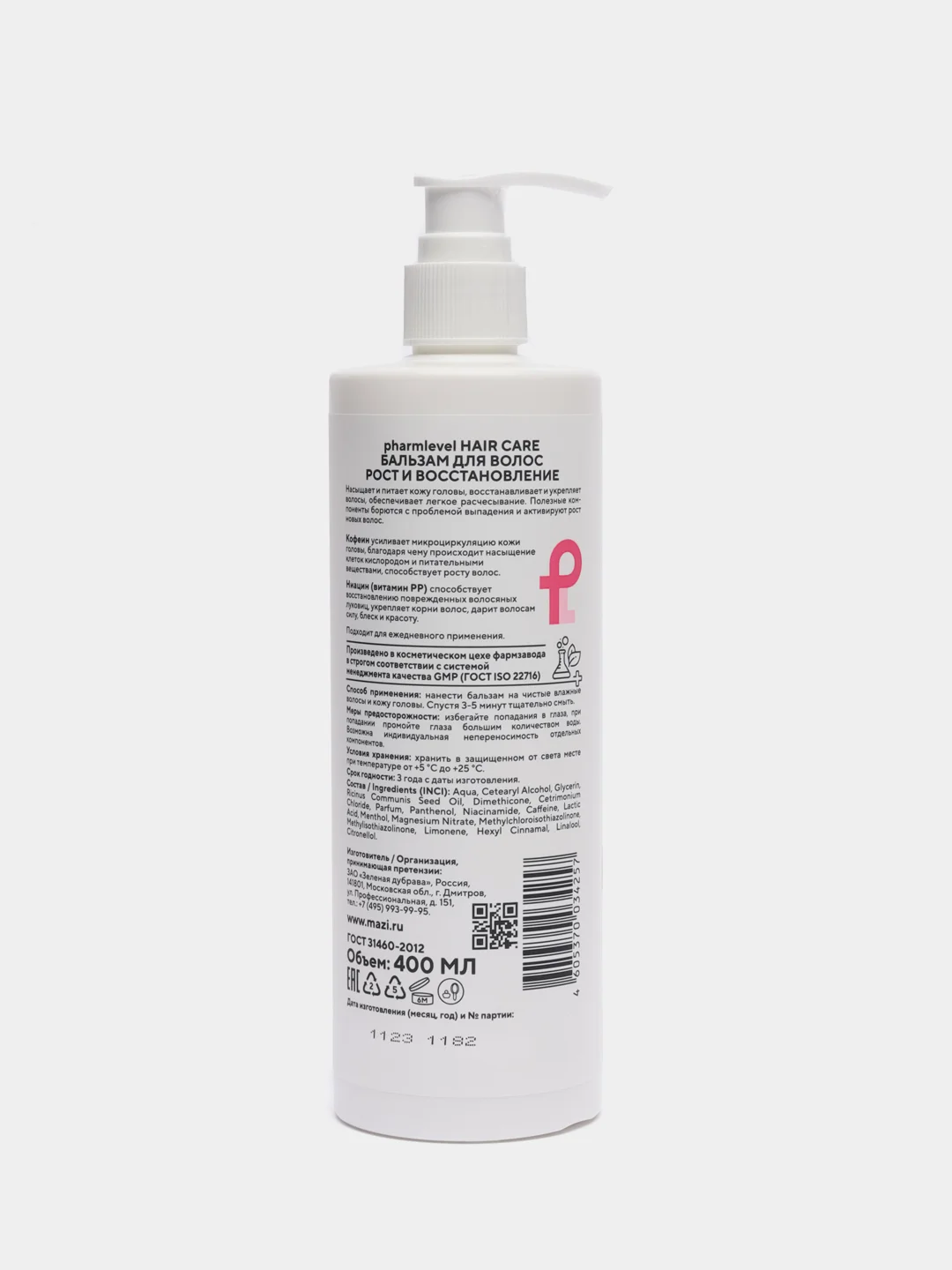 Бальзам для волос Рост и Восстановление pharmlevel Hair Care