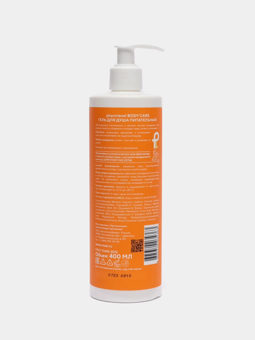 Гель для душа Питательный pharmlevel Body Care
