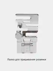 Рыжий лапки для швейной машины (и щеточка для чистки машин)